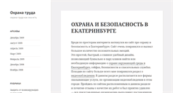 Desktop Screenshot of oxrana-tryda.ru