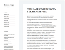 Tablet Screenshot of oxrana-tryda.ru